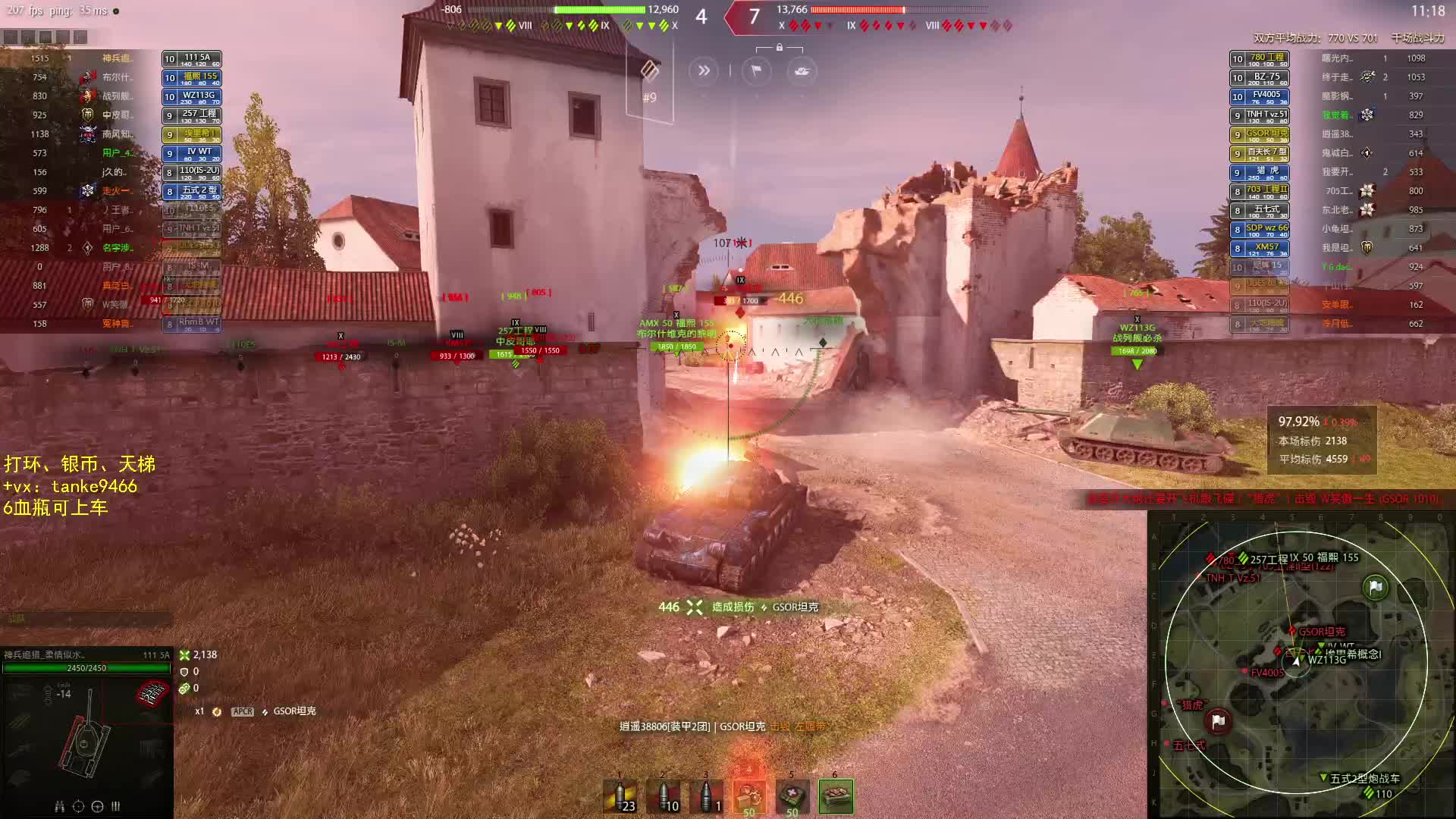 一场万伤C系111 5a