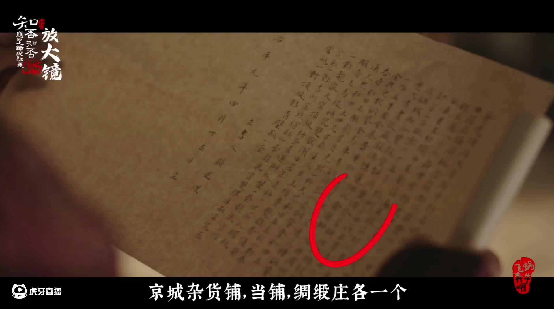 知否放大镜72｜  小秦的极限操作，顾二的梦醒时分