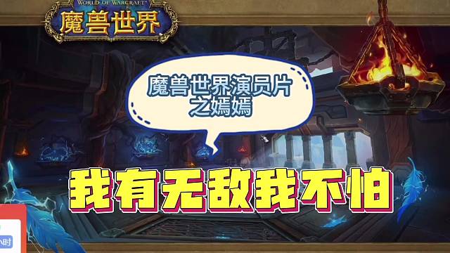 我有无敌我不怕 打脸瞬间