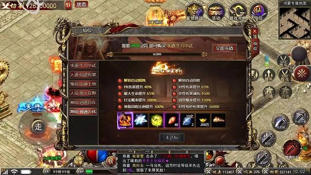 传奇游戏黑暗光年白蛇传奇落地地仙