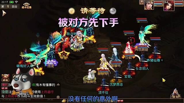 问道手游：被对方先下手