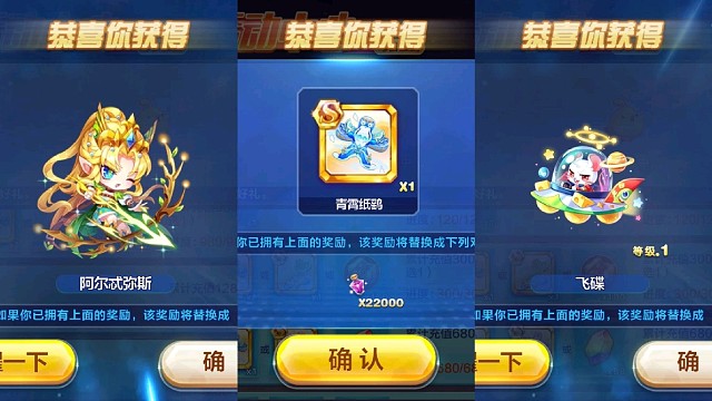 天天酷跑获得阿尔忒弥斯