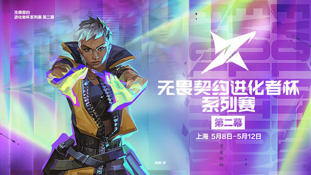 EDG vs TEC-3 ACT2进化者杯总决赛