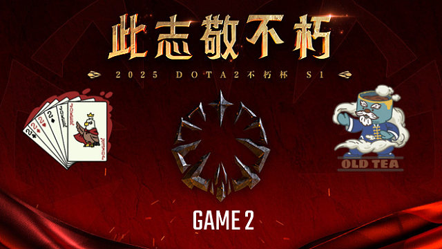 四带二 vs 老茶-2 不朽杯S1复健循环赛