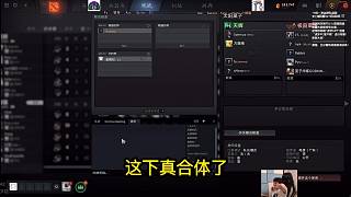18Lgd合體，SDN復(fù)刻ti8總決賽決勝局