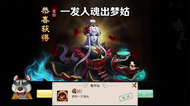 问道手游：一发入魂出梦姑