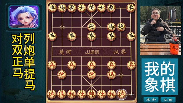 列炮单提马对双正马，兵多将广不一定成，残局弃子你也敢吃，佩服