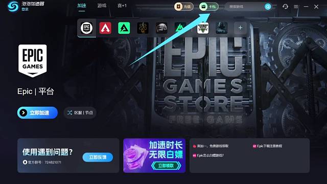 泡泡加速口令兑换码CDK需要的朋友可以来获取下#steam游戏 #epic喜加一 #steam