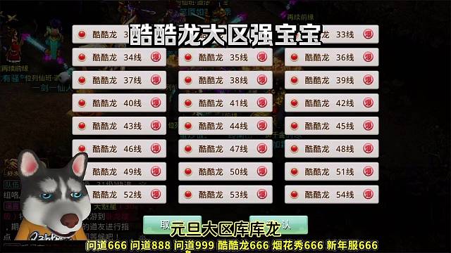 问道手游：酷酷龙大区强宝宝