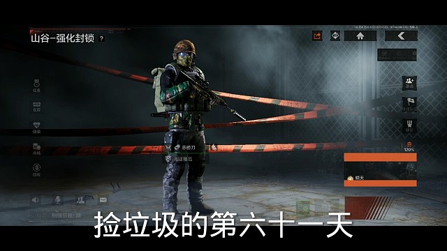 捡垃圾的第六十一天