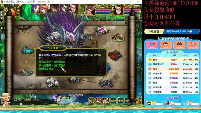 道十九直播日常