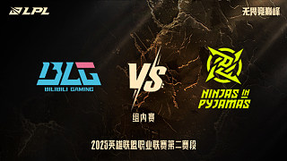 BLG vs NIP_1-組內(nèi)賽-LPL第二賽段