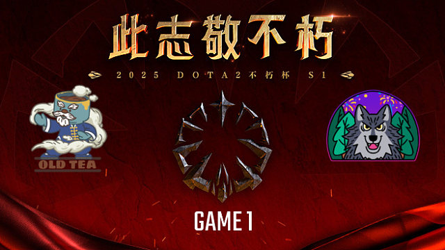 老茶 vs 森林狼-1 不朽杯S1复健循环赛
