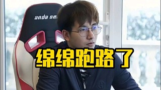 森哥：綿綿跟我說他后面不上了，歇幾天節(jié)奏太大了，森哥，靠你們了！