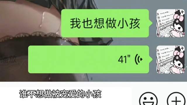 只有被人爱的才是小孩