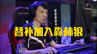 森哥：這個比賽我們訓(xùn)練別打字噴人啊，暢指導(dǎo)！你可以噴隊友，但是最好別噴對面就行！