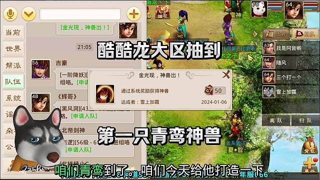 问道手游：酷酷龙大区抽到