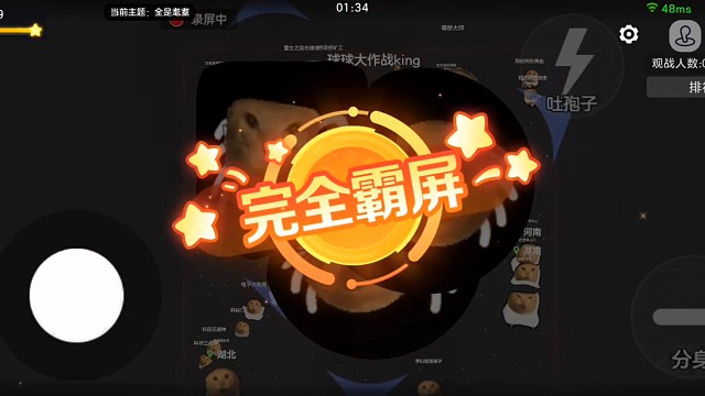 球球大作战小游戏