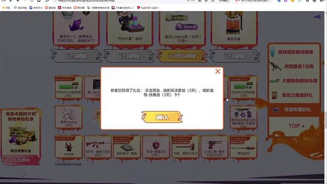 逆战抽奖赤龙冥盔