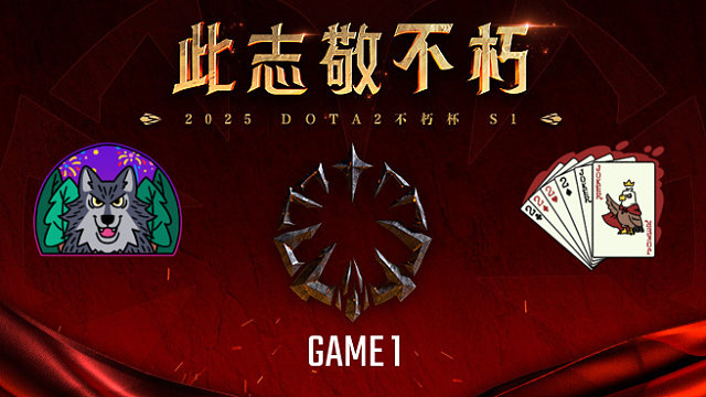 森林狼 vs 四带二-1 不朽杯S1复健循环赛