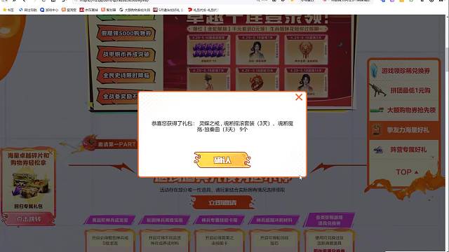 逆战灵蝶之戒唐人街大厅背景拿下