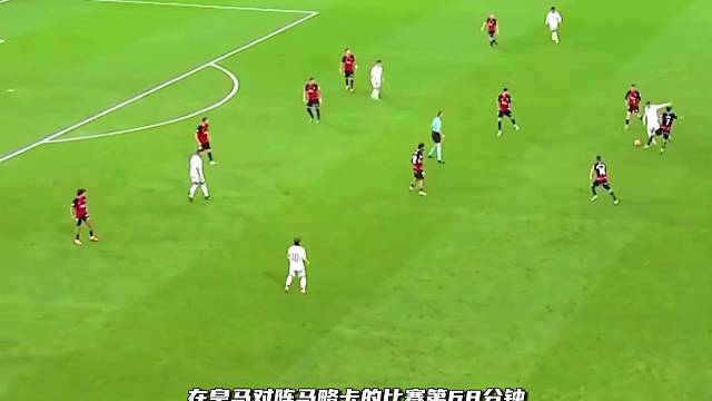 皇马2比1逆转绝杀马略卡#足球#