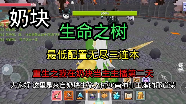 重生之我在奶块第二天