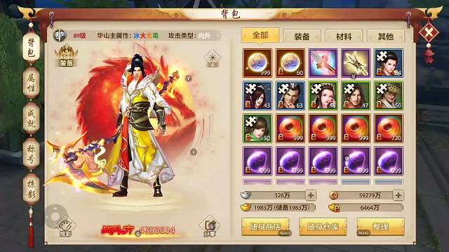 天龙八部手游国际服横版圆宝比例1：1000