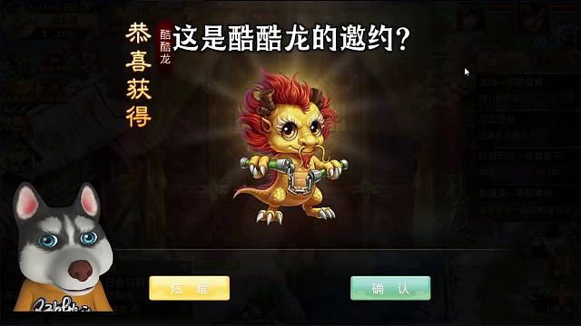 问道手游：这是酷酷龙的邀约？