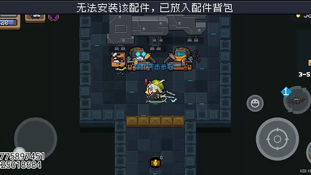 《元气骑士》合成配方全图鉴