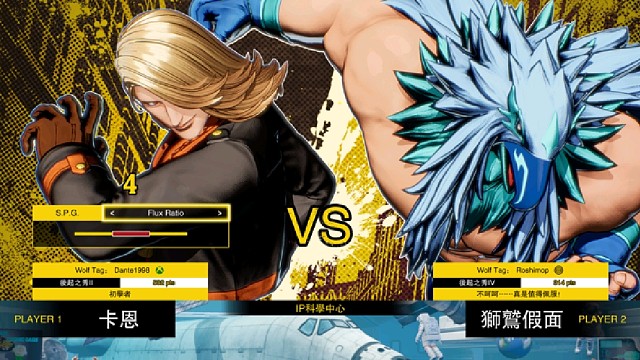 饿狼传说群狼之城 严安之VS巴西玩家 延长的折磨局