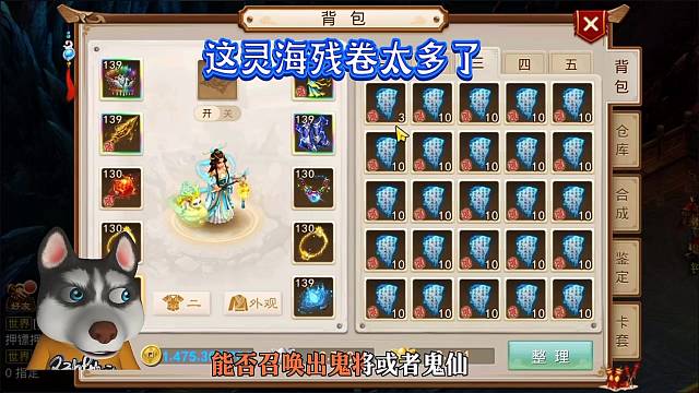 问道手游：这灵海残卷太多了