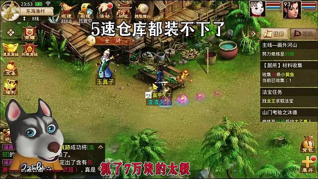 问道手游：5速仓库都装不下了