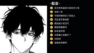 我當(dāng)然知道那不是我的月亮