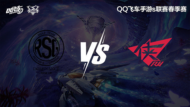 RSG vs RW-季后赛-S联赛春季赛