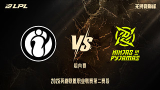 iG vs NIP_2-組內(nèi)賽-LPL第二賽段