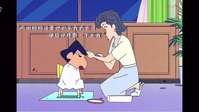 蜡笔小新经典片段
