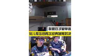 寵兒和念舊再次經典殘局對決