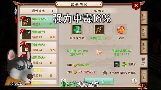 问道手游：强力中毒16%