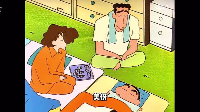 蜡笔小新经典片段