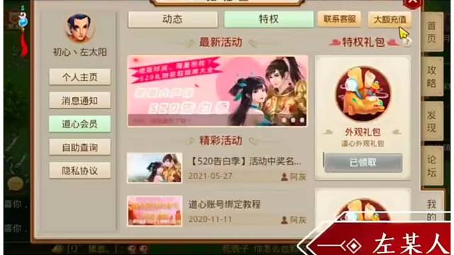 问道手游：共鸣敏捷充两个648差不多了