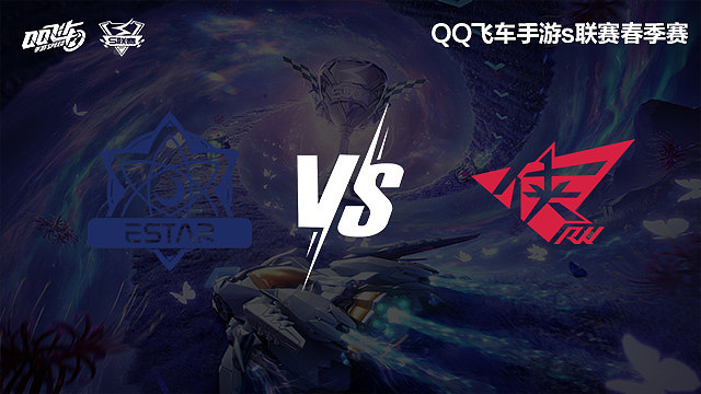 eStar vs RW-季后赛-S联赛春季赛