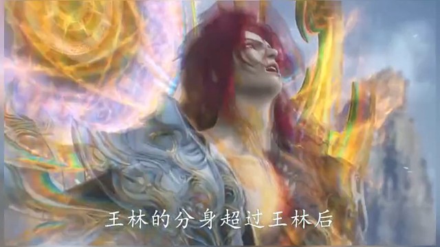 仙逆：为何王林的分身不敢取代本尊呢？难道本尊在暗中做了什么布置吗？