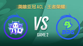 廣州TTG vs 佛山DRG-2 ACLx王者榮耀