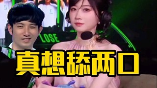 森哥念彈幕：真想舔兩口，你踏馬是人嗎？這東西能說的嗎？正常人最多舔一口你舔兩口，你臉大是吧！