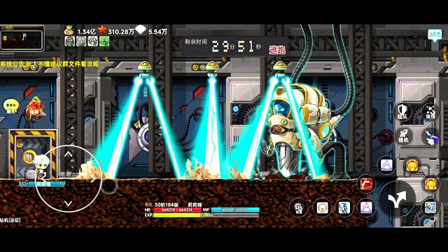 冒险岛手游钻机