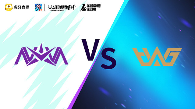 福州NOVA vs WHG LOLM超级联赛