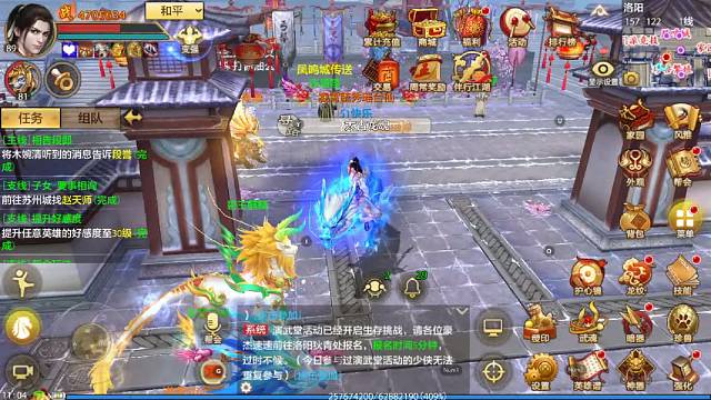 天龙八部手游16职业圆宝比例1：1000