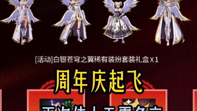 DNF手游周年庆简直就是所有游戏楷模，四重福利砸到你头晕！