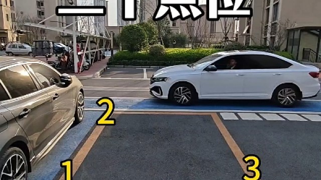 三个点位学会倒车入库，简单实用，新手一看就会